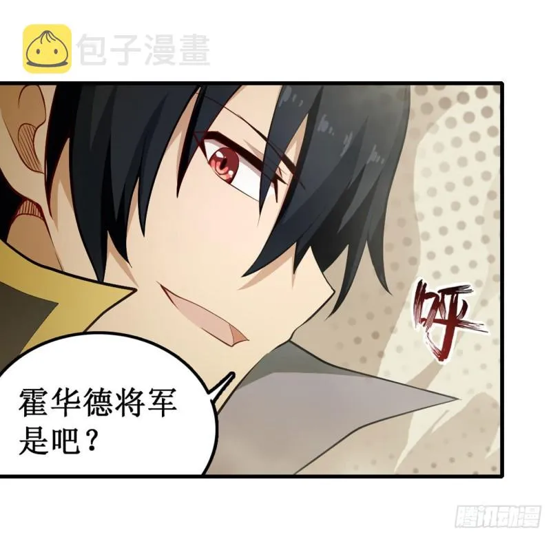 第105话 入梦 第31页