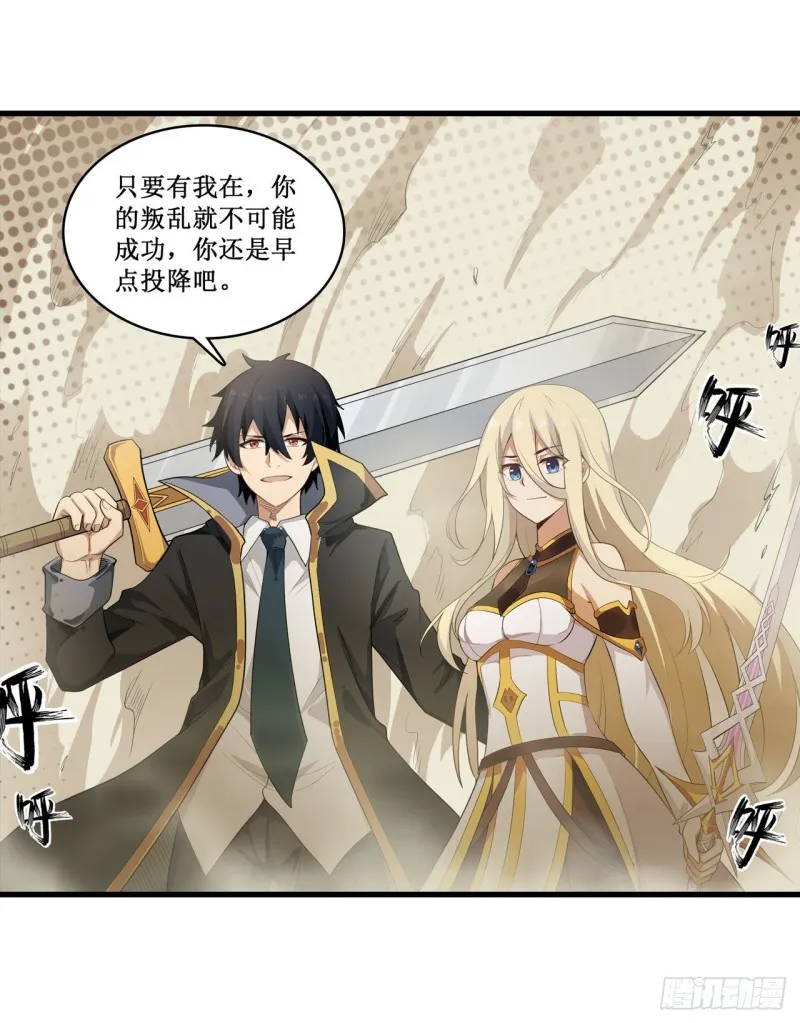 第105话 入梦 第32页