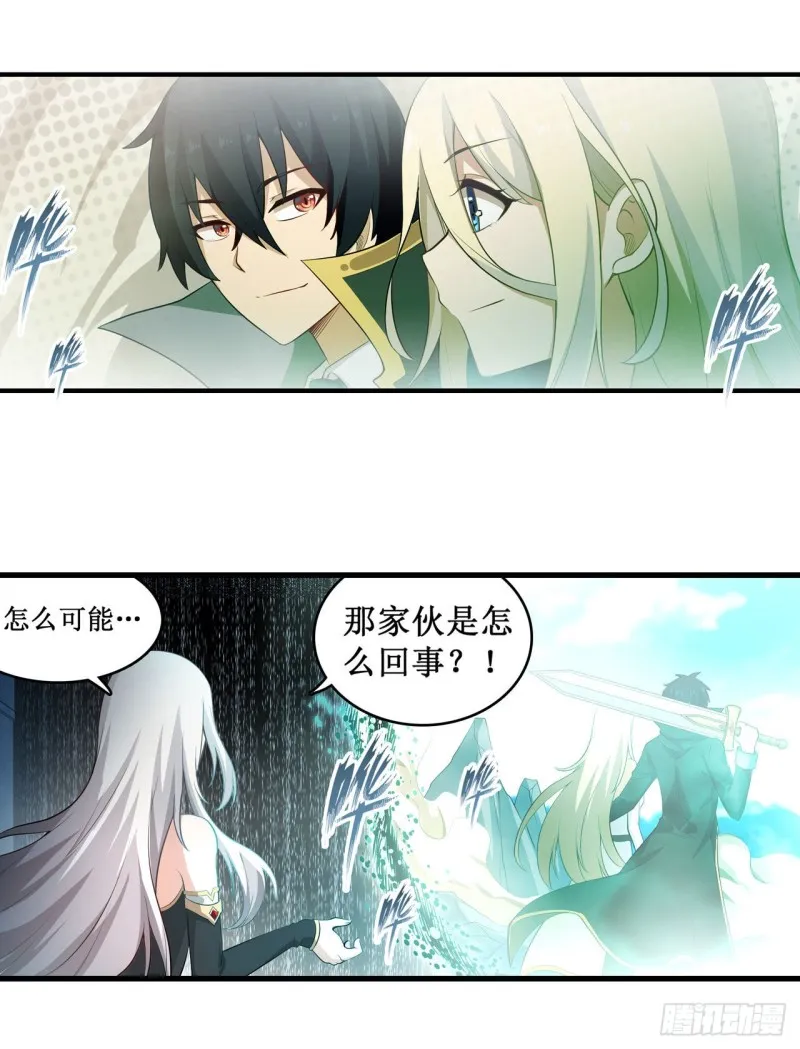 第105话 入梦 第33页