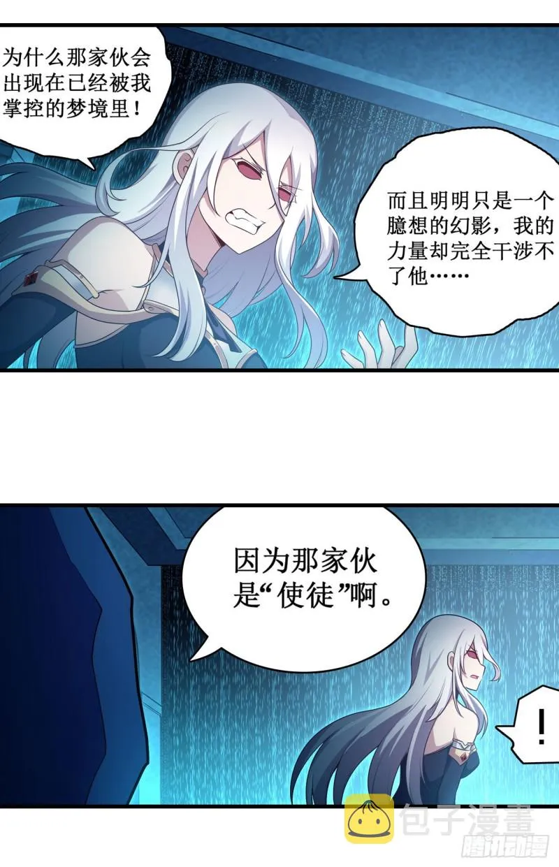 第105话 入梦 第34页