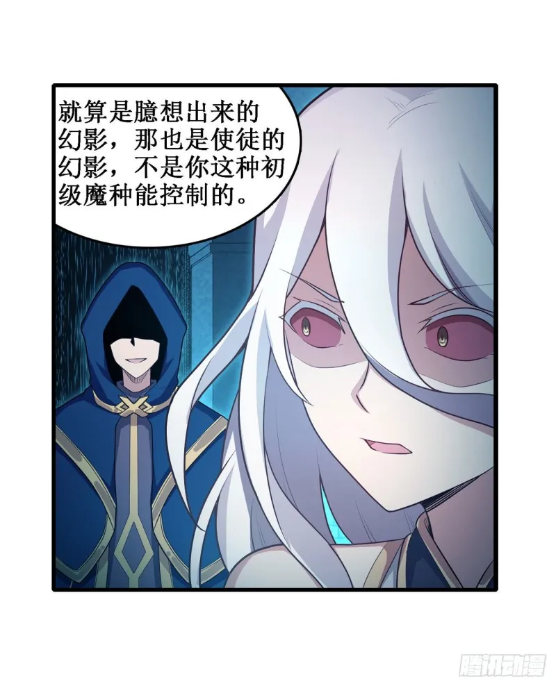 第105话 入梦 第35页