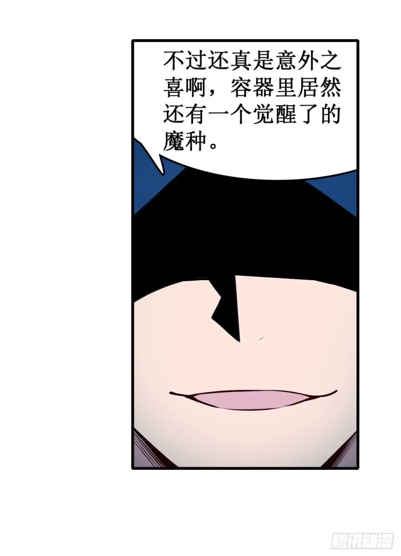 第105话 入梦 第36页
