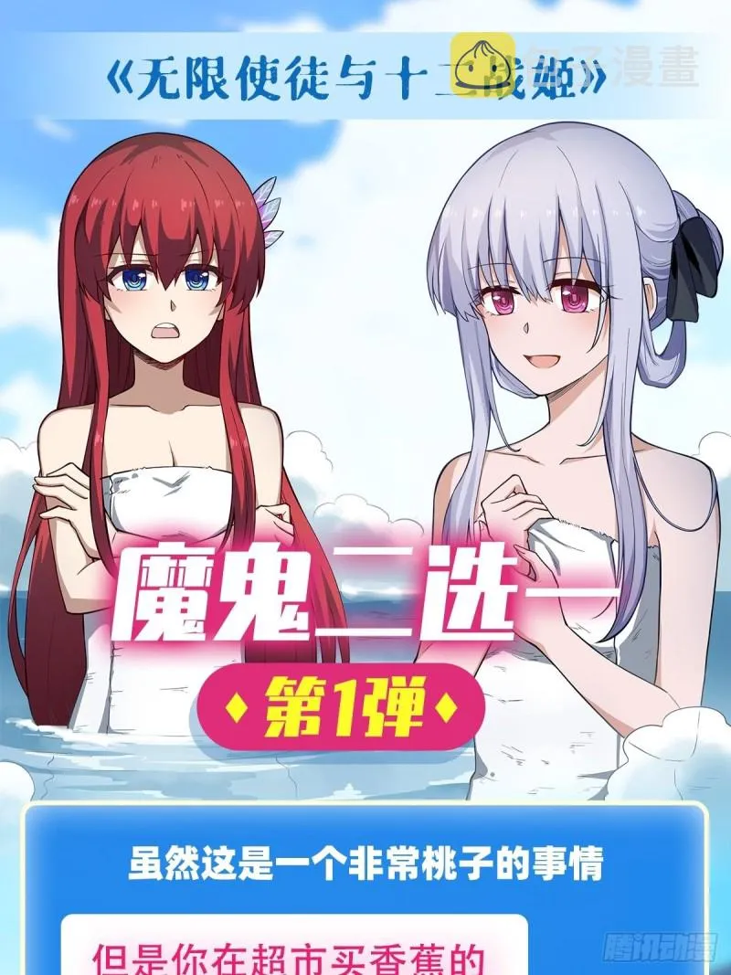 第105话 入梦 第37页