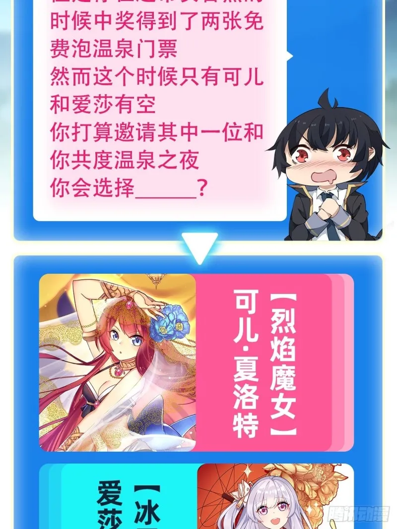 第105话 入梦 第38页