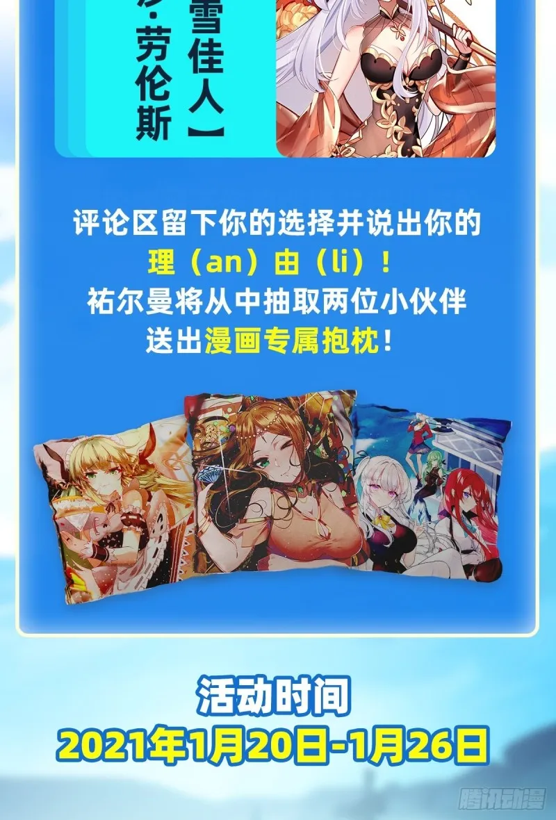第105话 入梦 第39页
