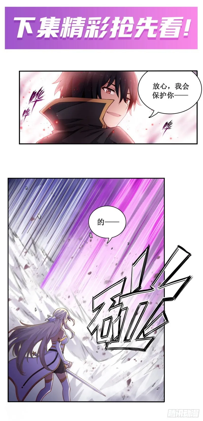 第105话 入梦 第40页