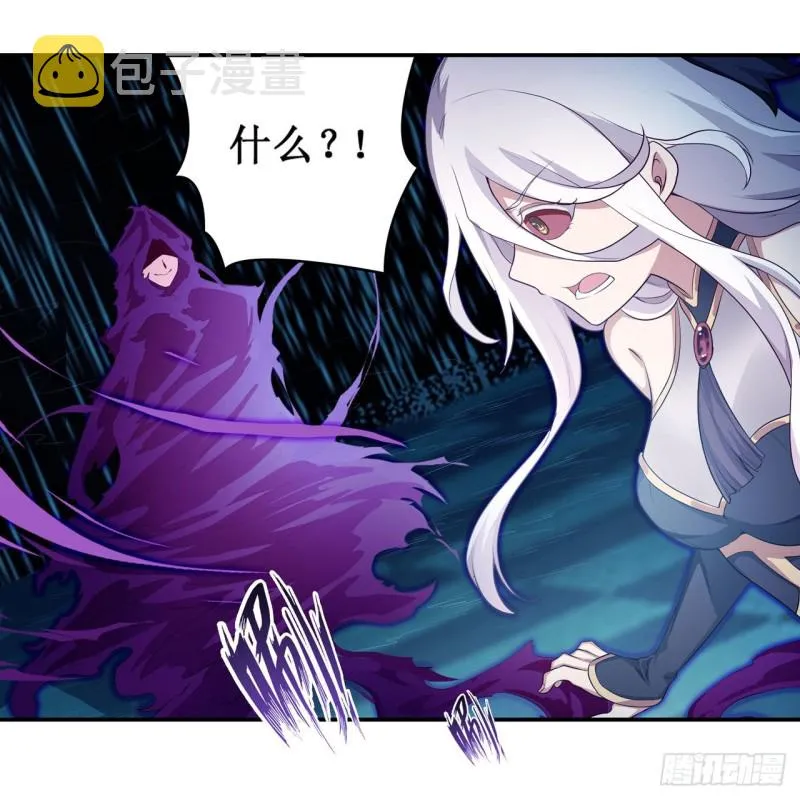 第106话 守护的代价 第2页