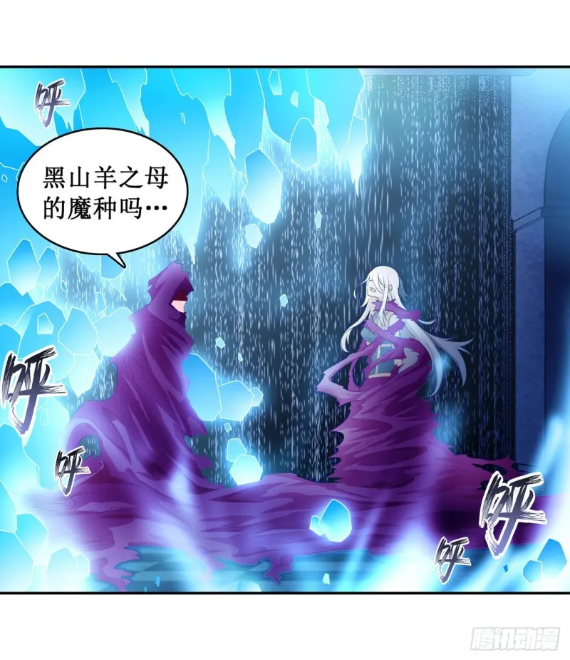 第106话 守护的代价 第5页
