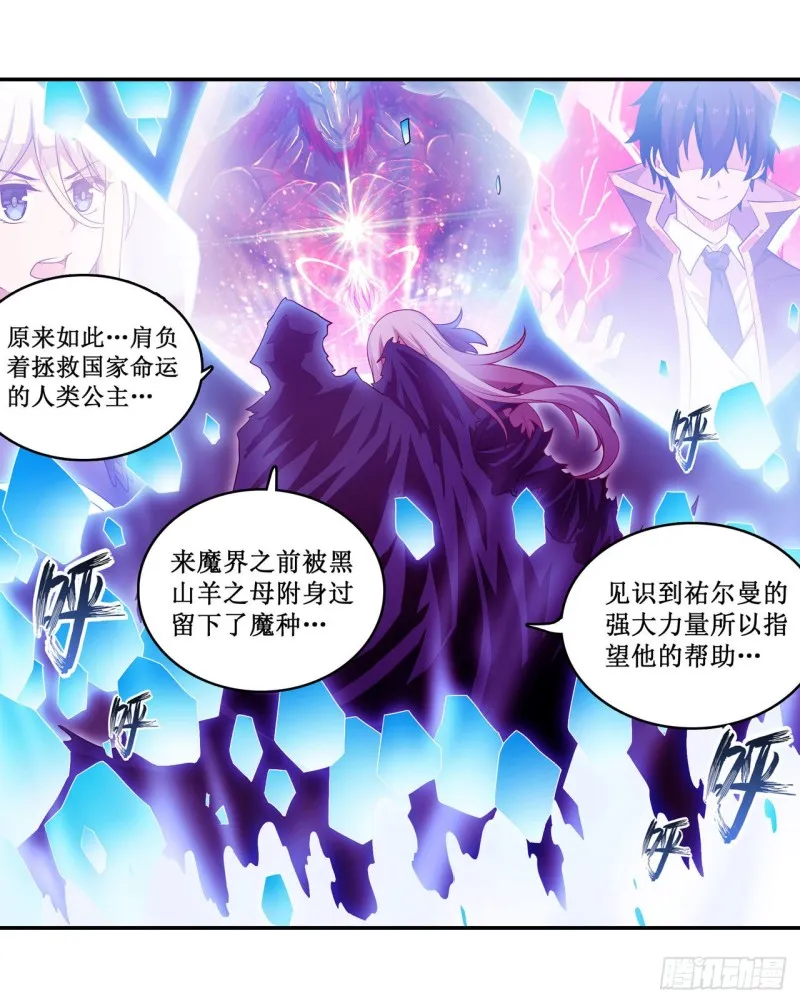第106话 守护的代价 第7页