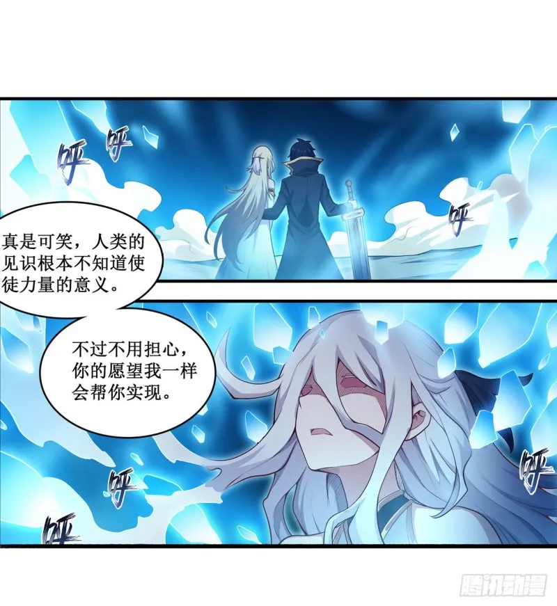 第106话 守护的代价 第8页