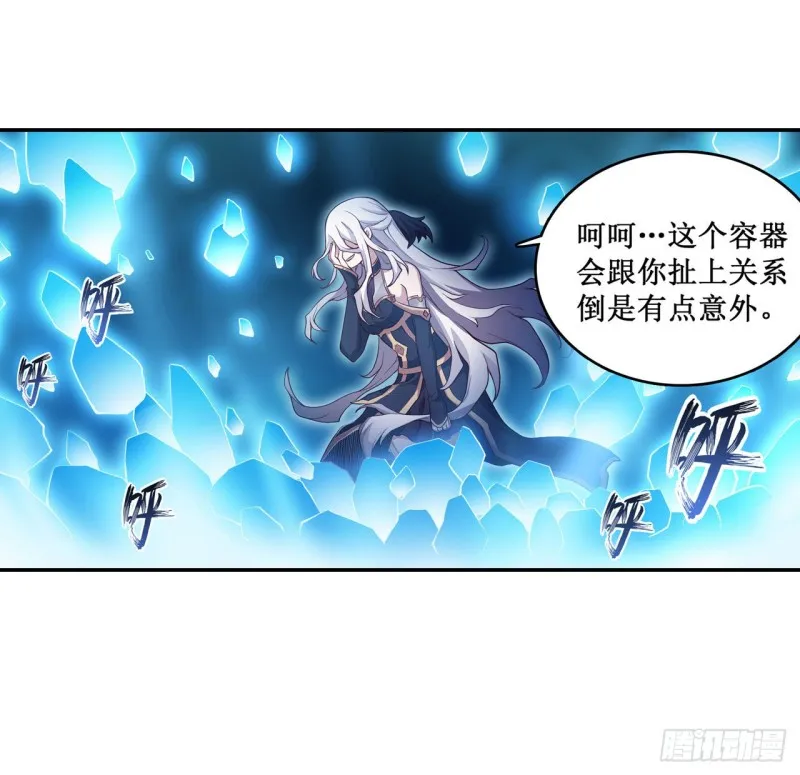 第106话 守护的代价 第9页