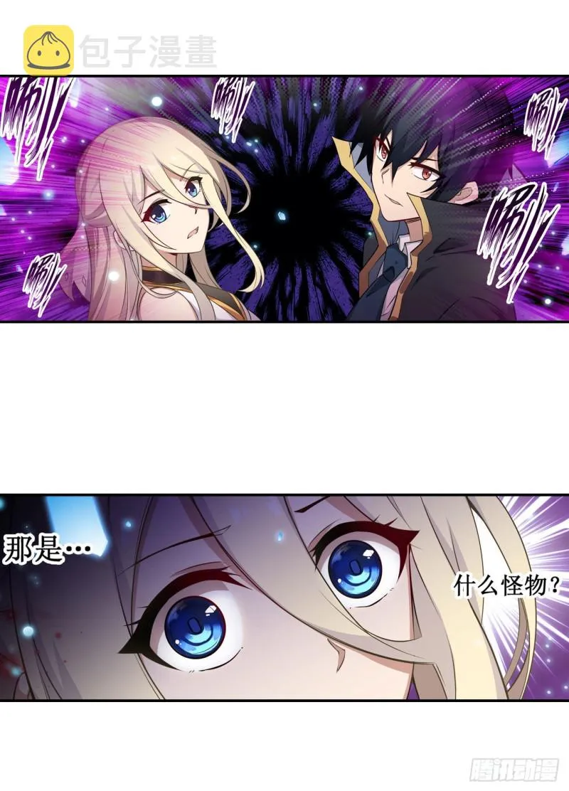 第106话 守护的代价 第13页