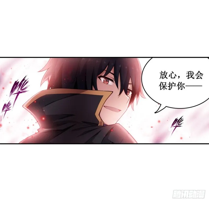 第106话 守护的代价 第15页