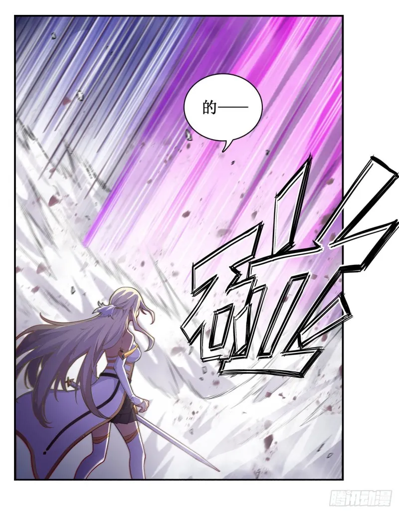 第106话 守护的代价 第16页