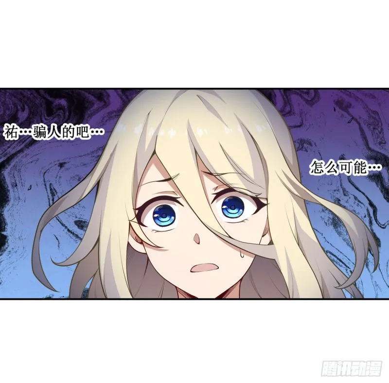 第106话 守护的代价 第17页