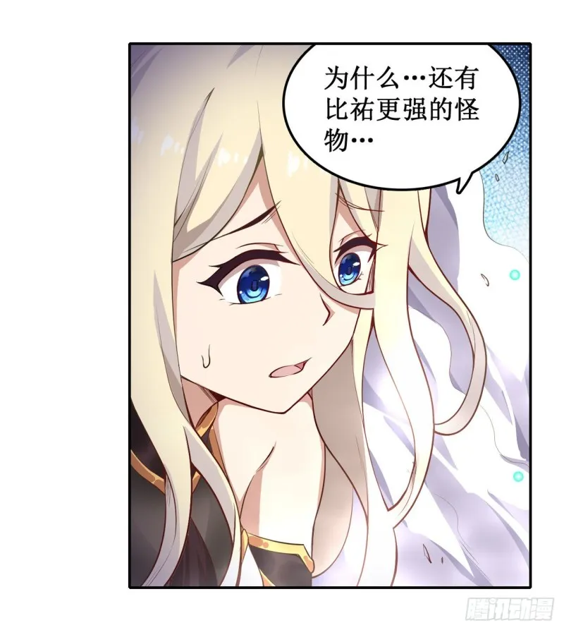 第106话 守护的代价 第19页
