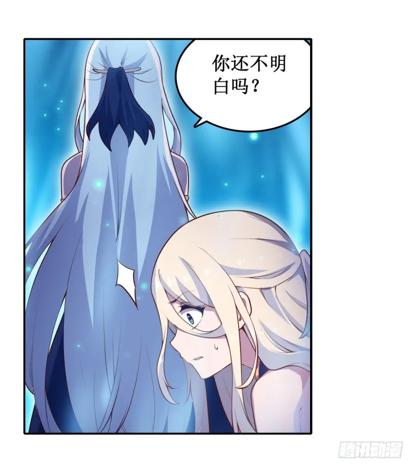 第106话 守护的代价 第20页