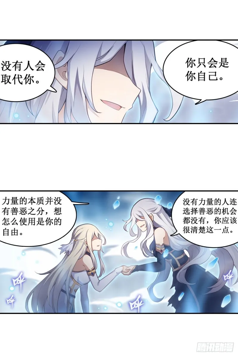 第106话 守护的代价 第22页