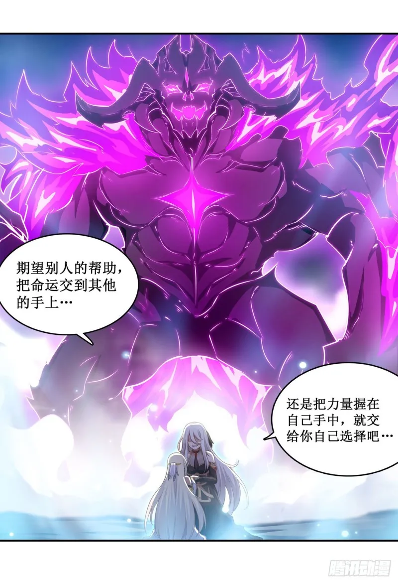 第106话 守护的代价 第23页