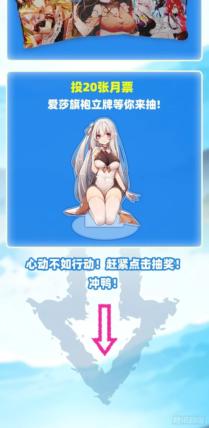 第106话 守护的代价 第32页