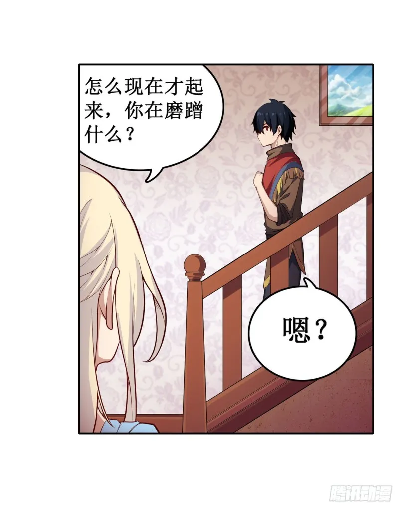 第107话 暗夜血城 第3页