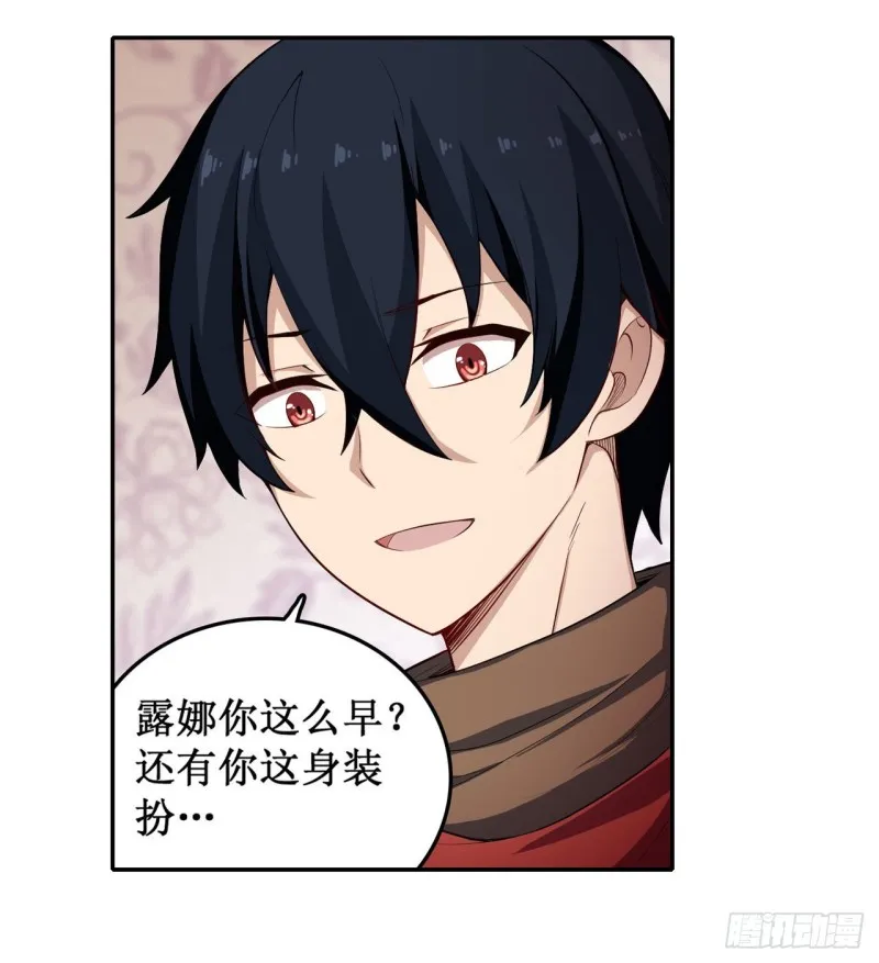 第107话 暗夜血城 第4页