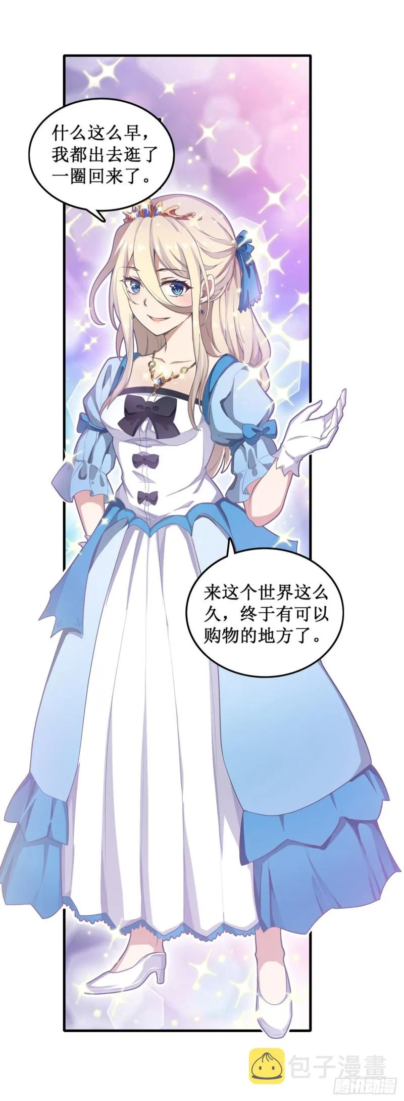 第107话 暗夜血城 第5页