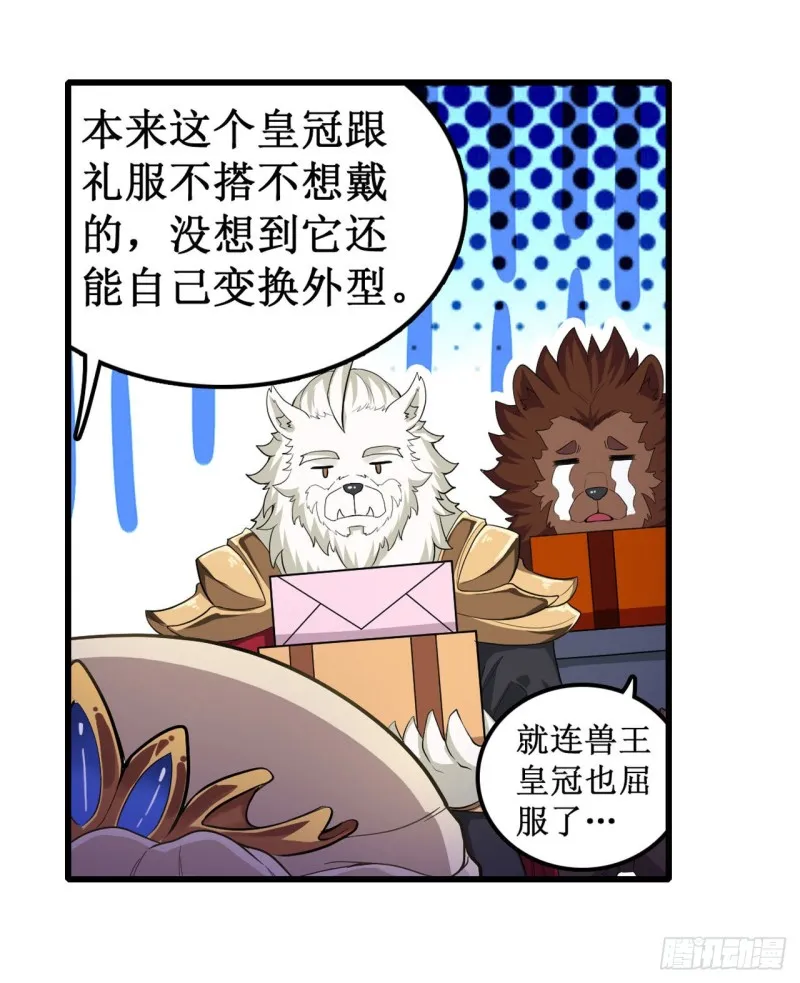第107话 暗夜血城 第6页