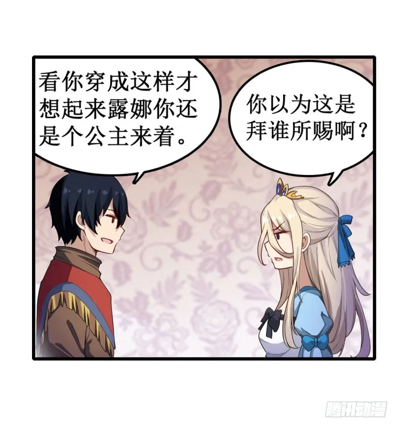 第107话 暗夜血城 第7页