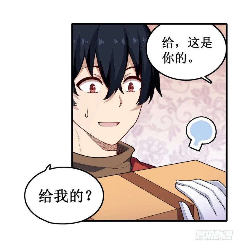 第107话 暗夜血城 第8页