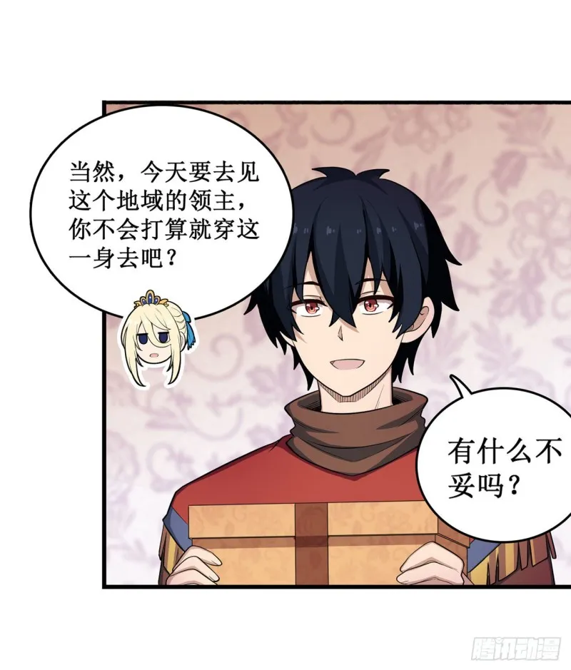 第107话 暗夜血城 第9页