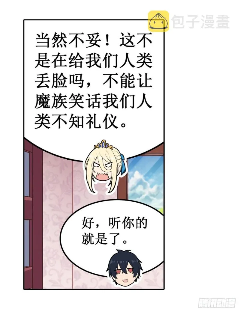 第107话 暗夜血城 第10页