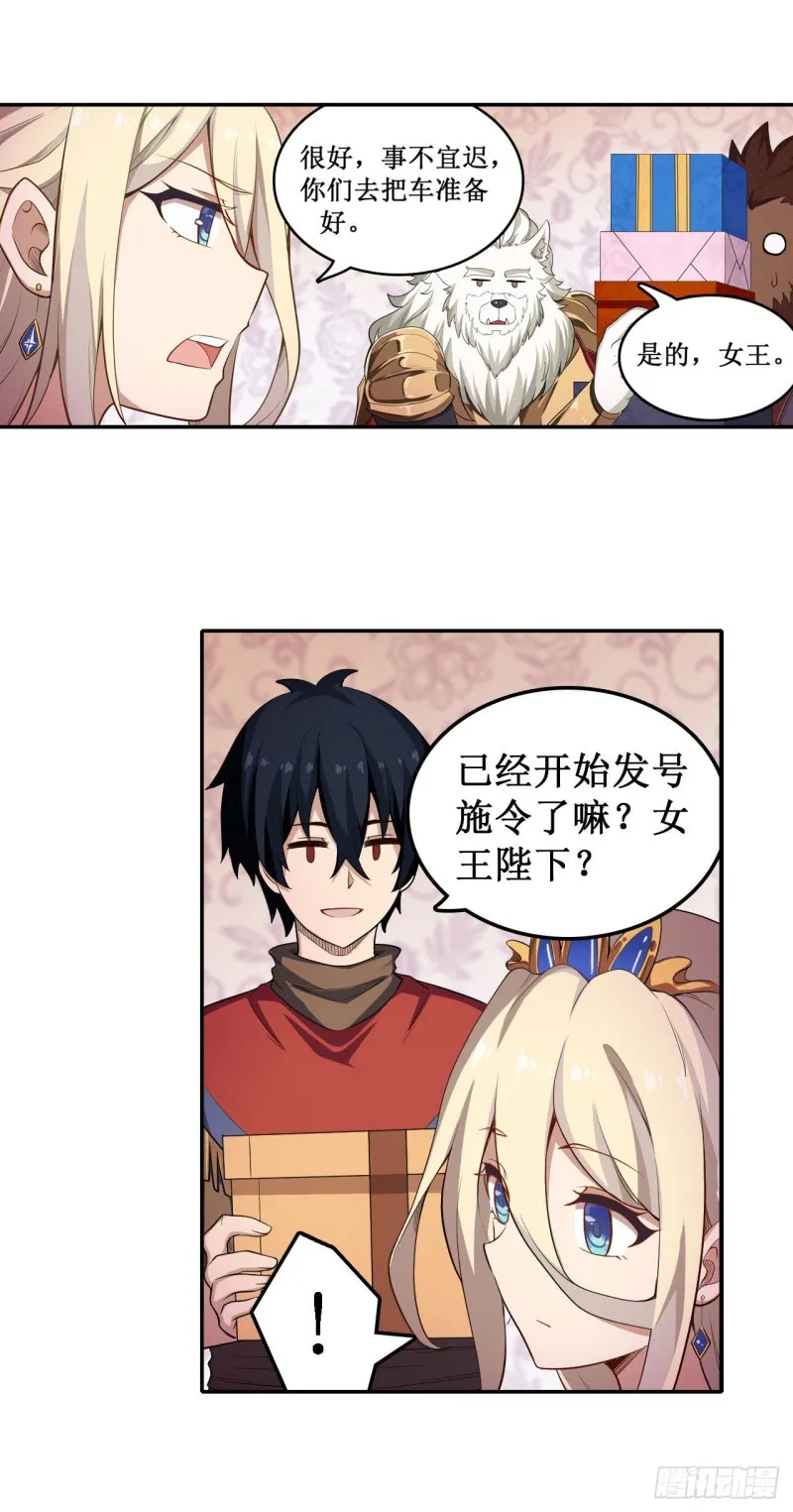 第107话 暗夜血城 第11页