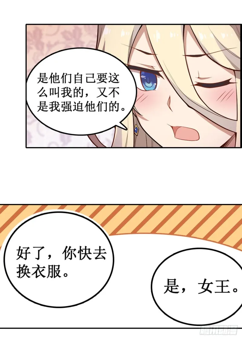 第107话 暗夜血城 第12页