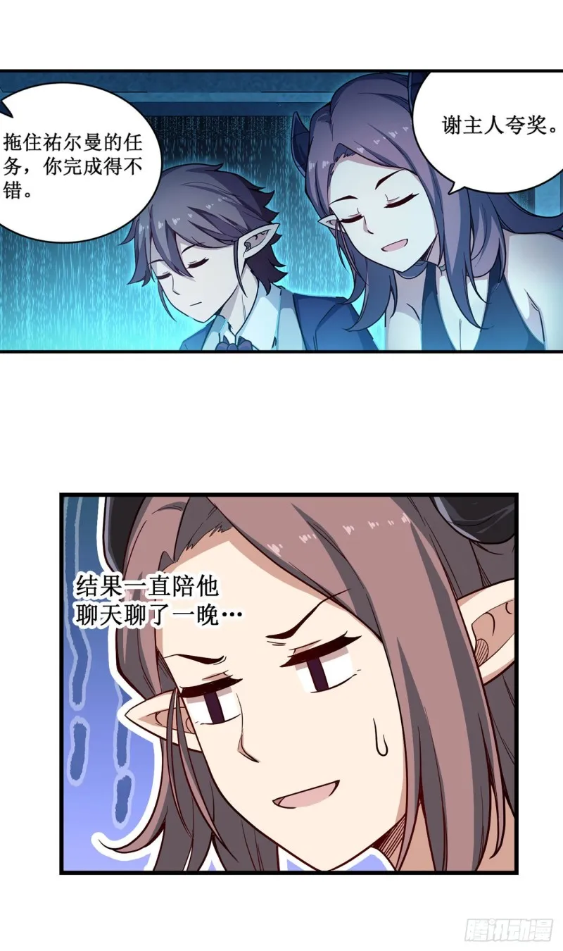 第107话 暗夜血城 第15页