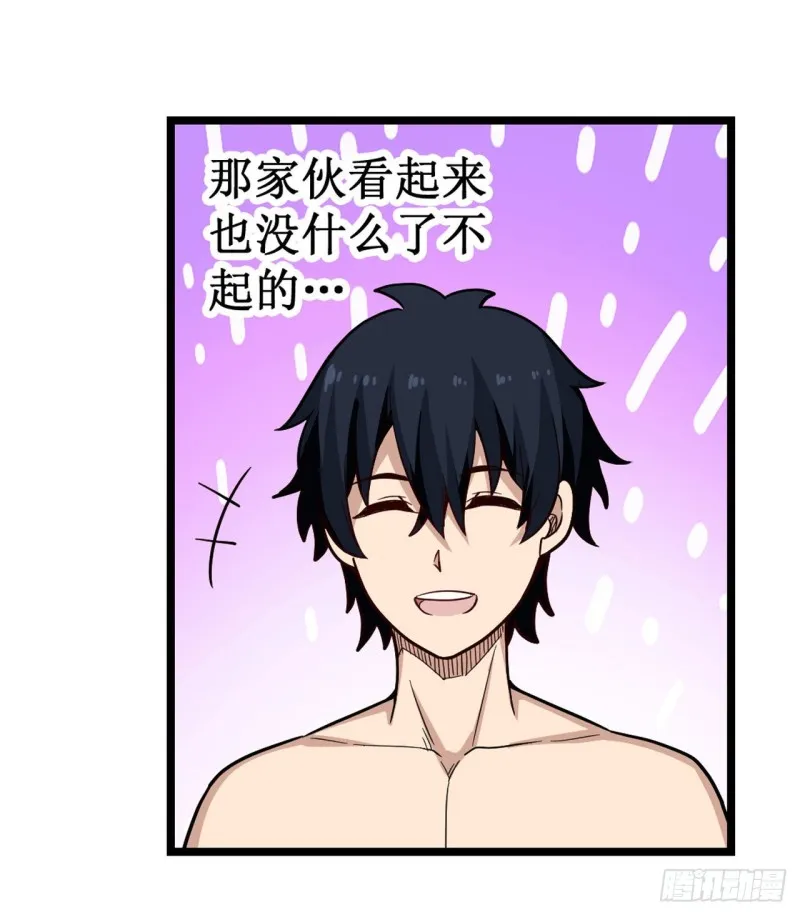 第107话 暗夜血城 第16页