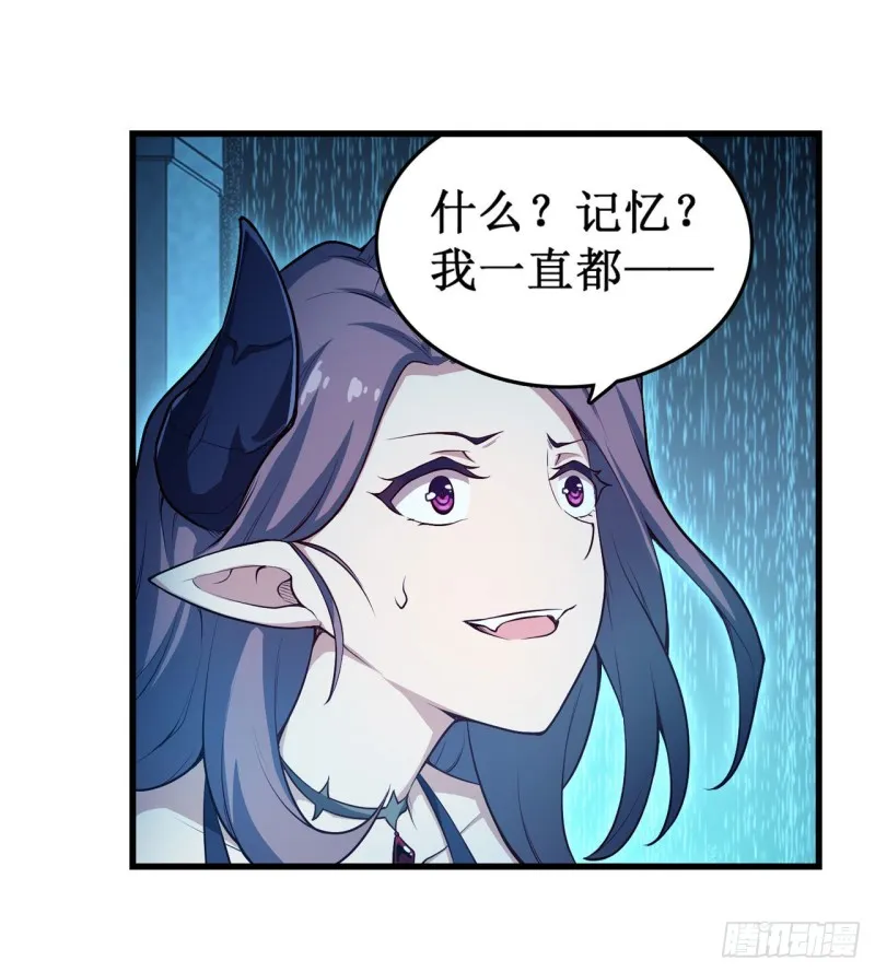 第107话 暗夜血城 第18页