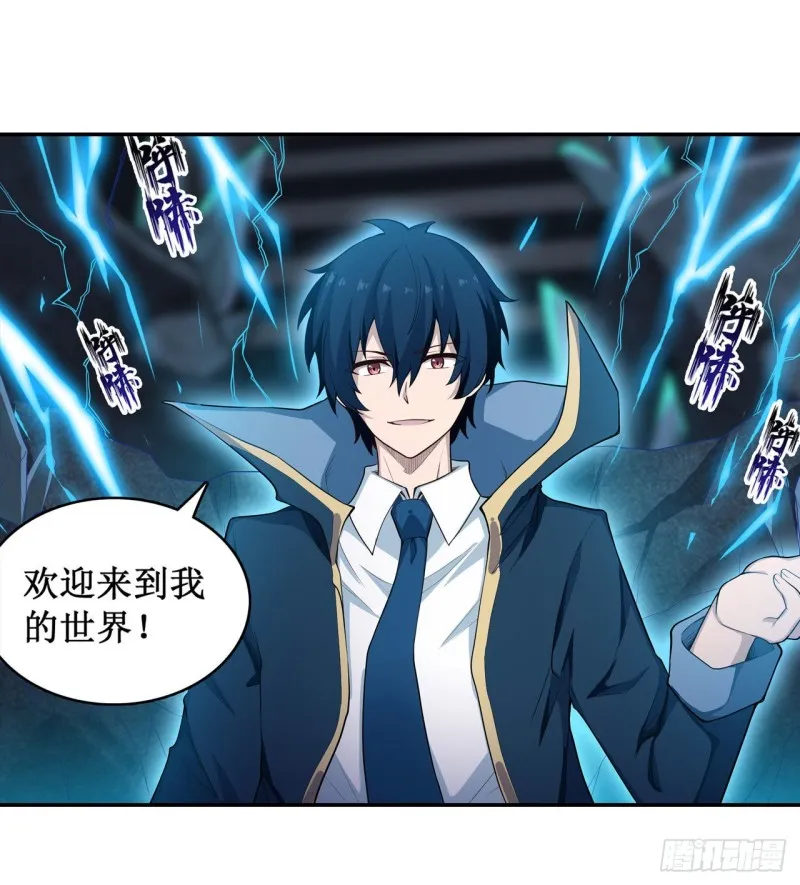 第107话 暗夜血城 第23页