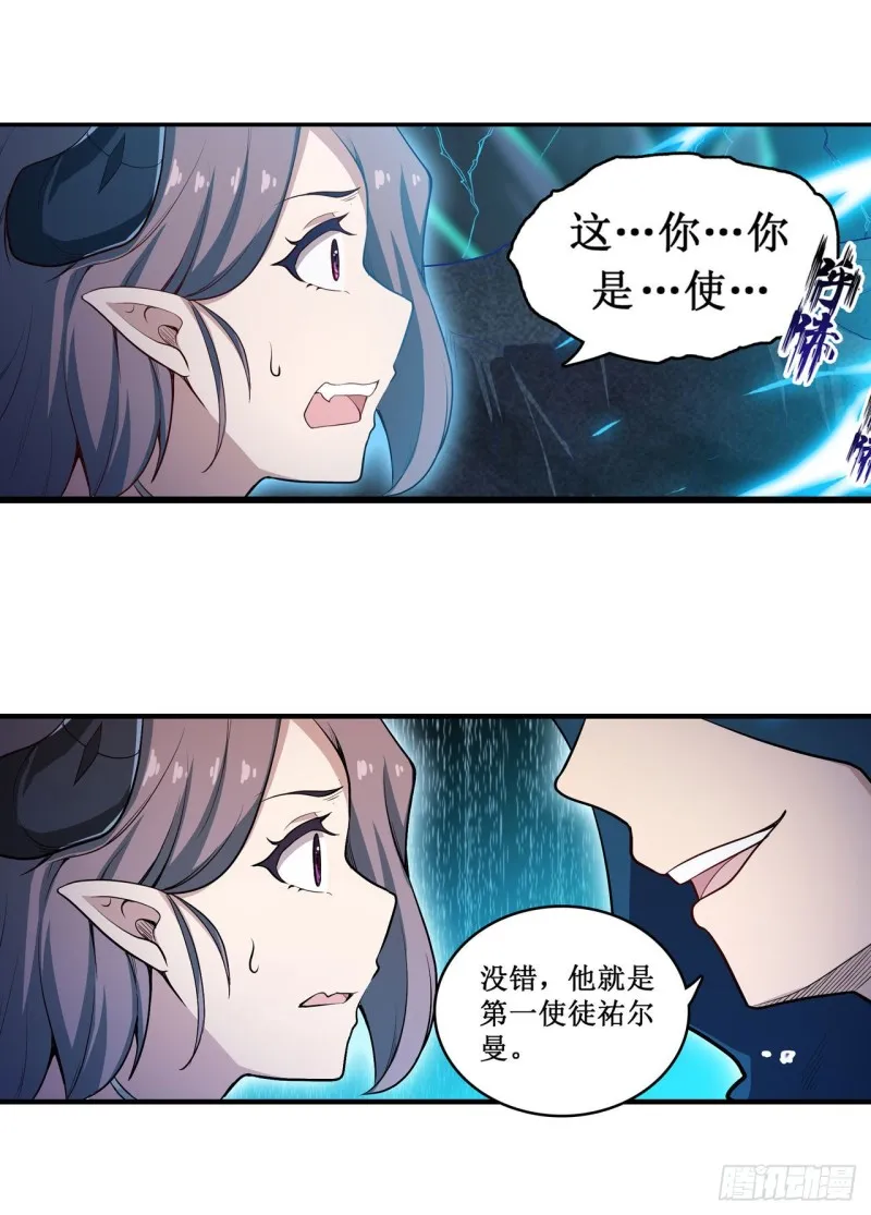 第107话 暗夜血城 第24页