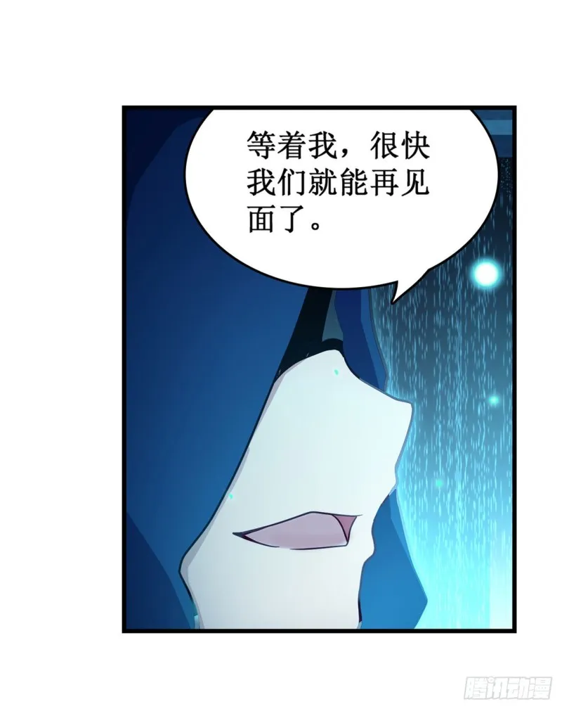第107话 暗夜血城 第26页