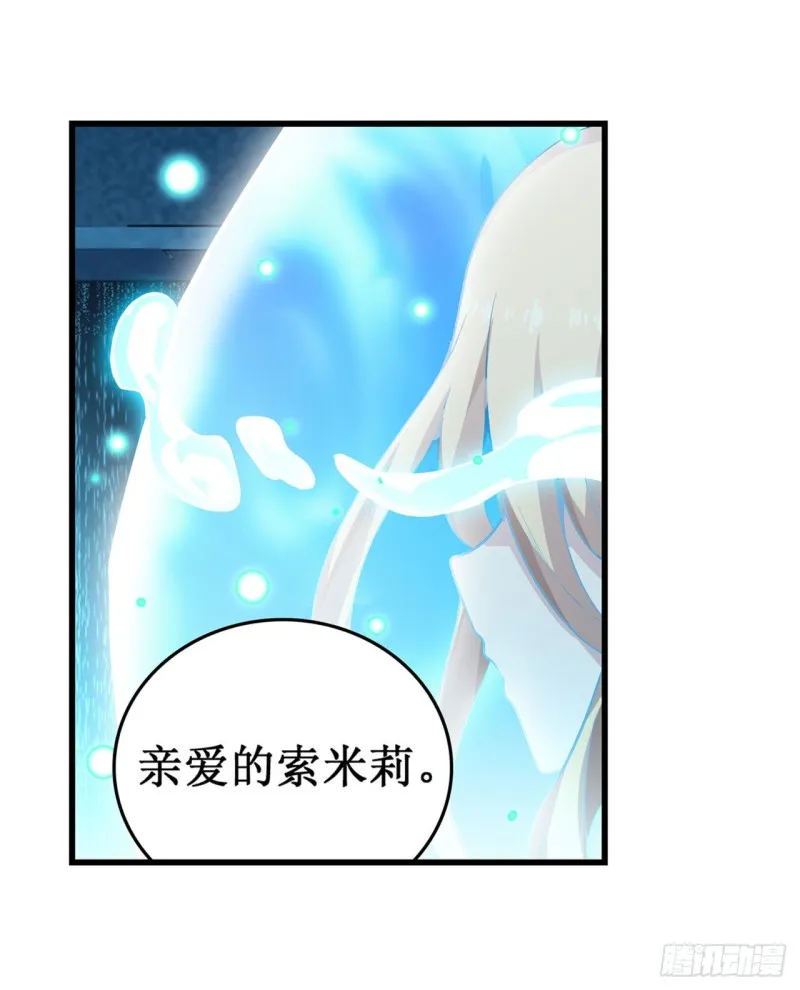 第107话 暗夜血城 第27页