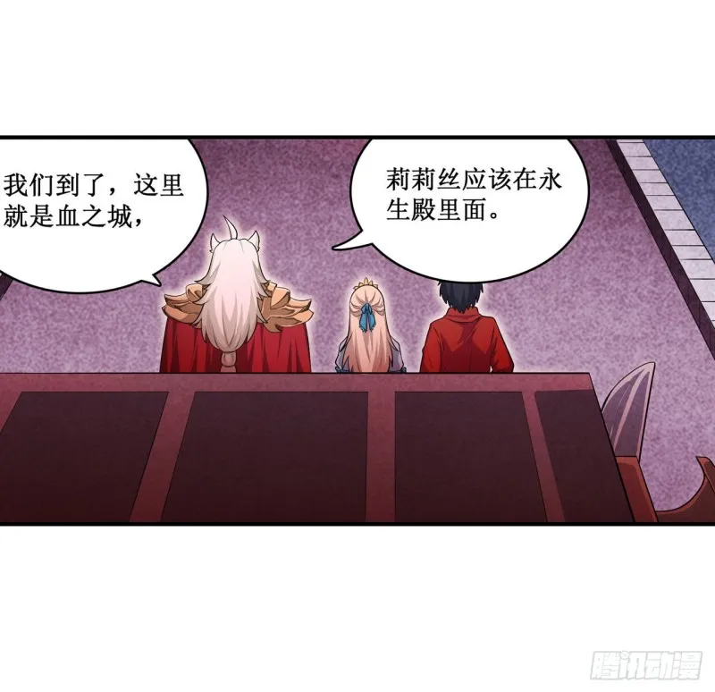 第107话 暗夜血城 第29页