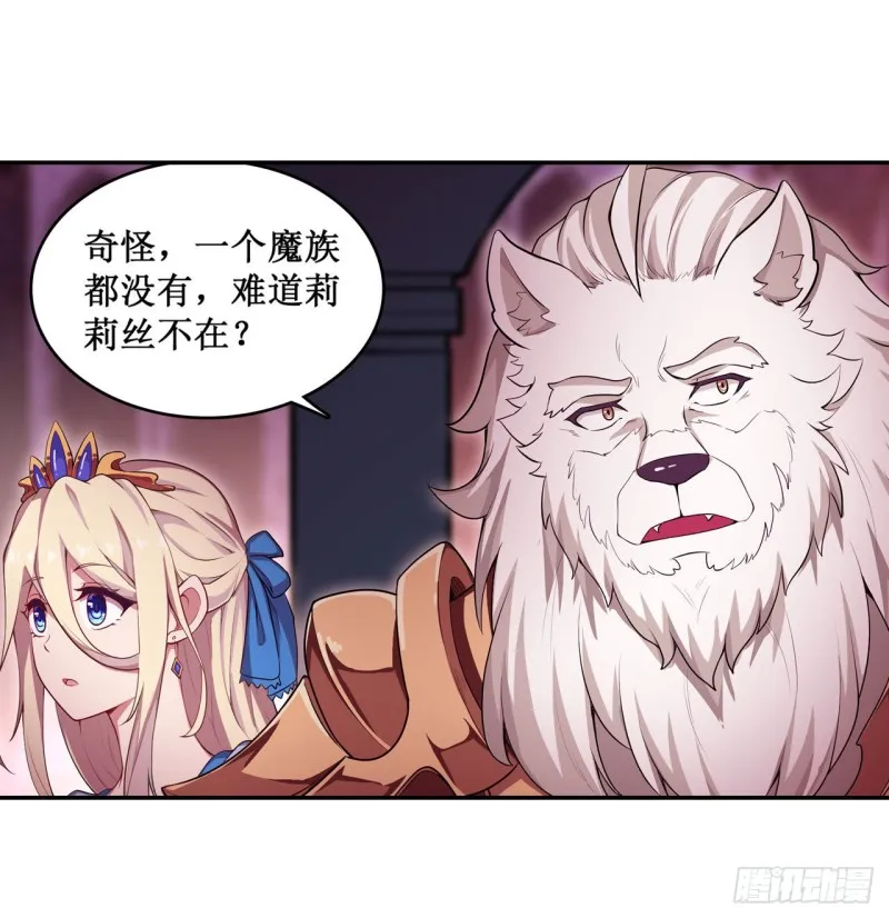 第107话 暗夜血城 第31页