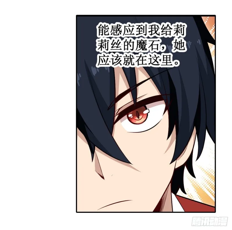 第107话 暗夜血城 第33页