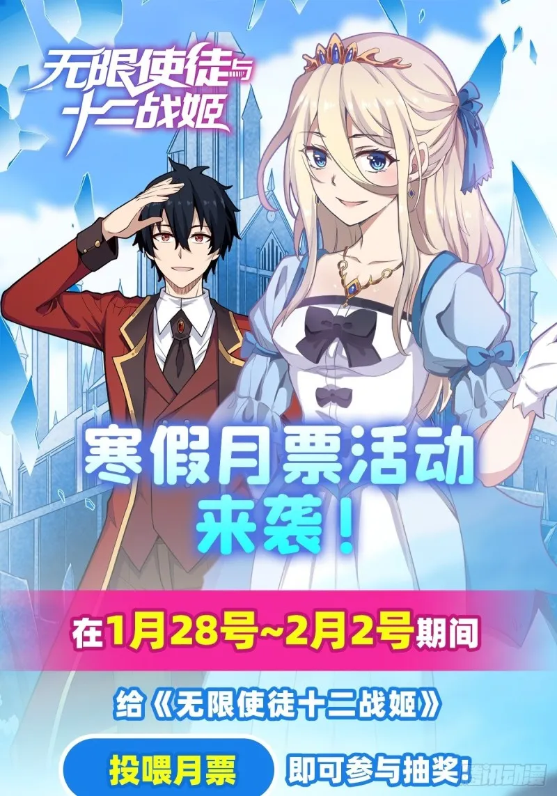 第107话 暗夜血城 第35页