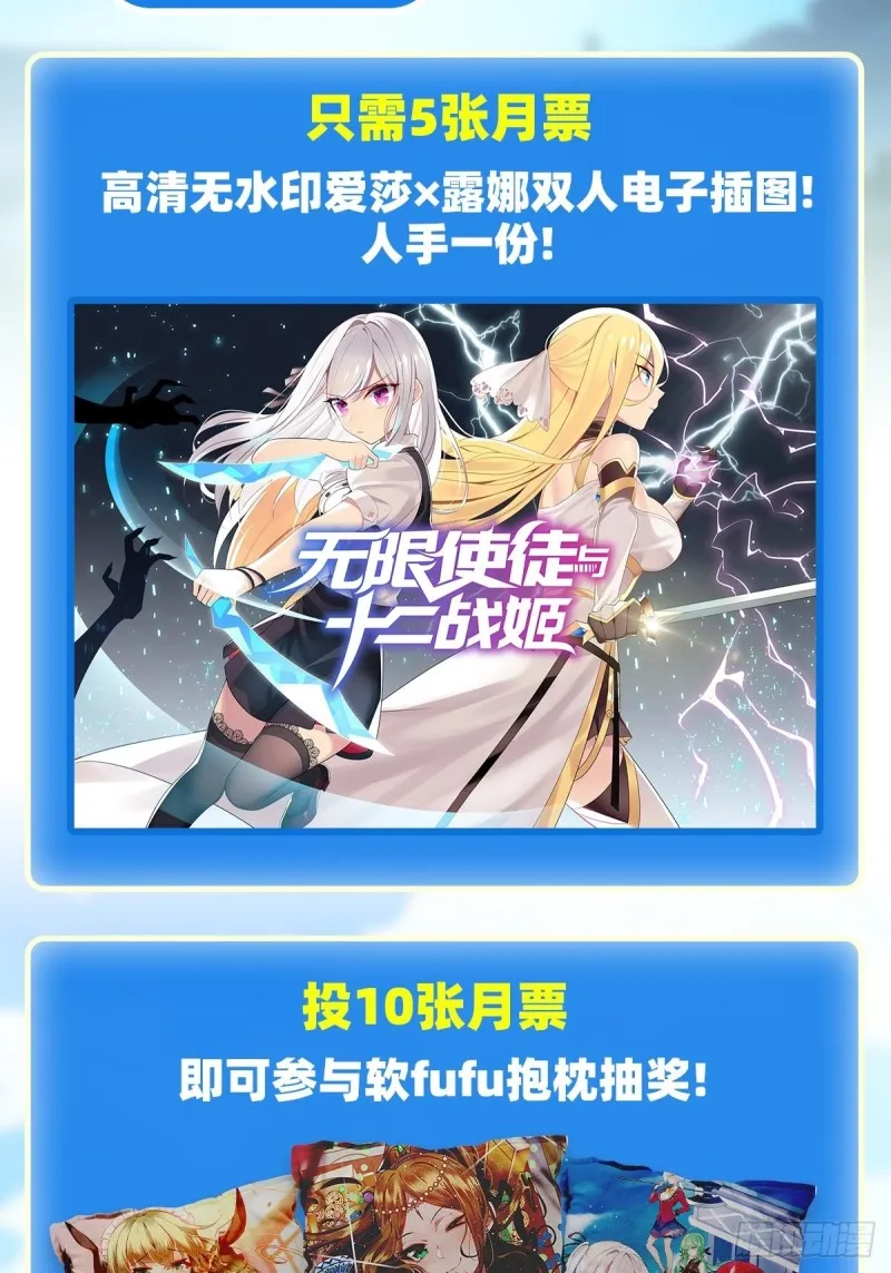 第107话 暗夜血城 第36页