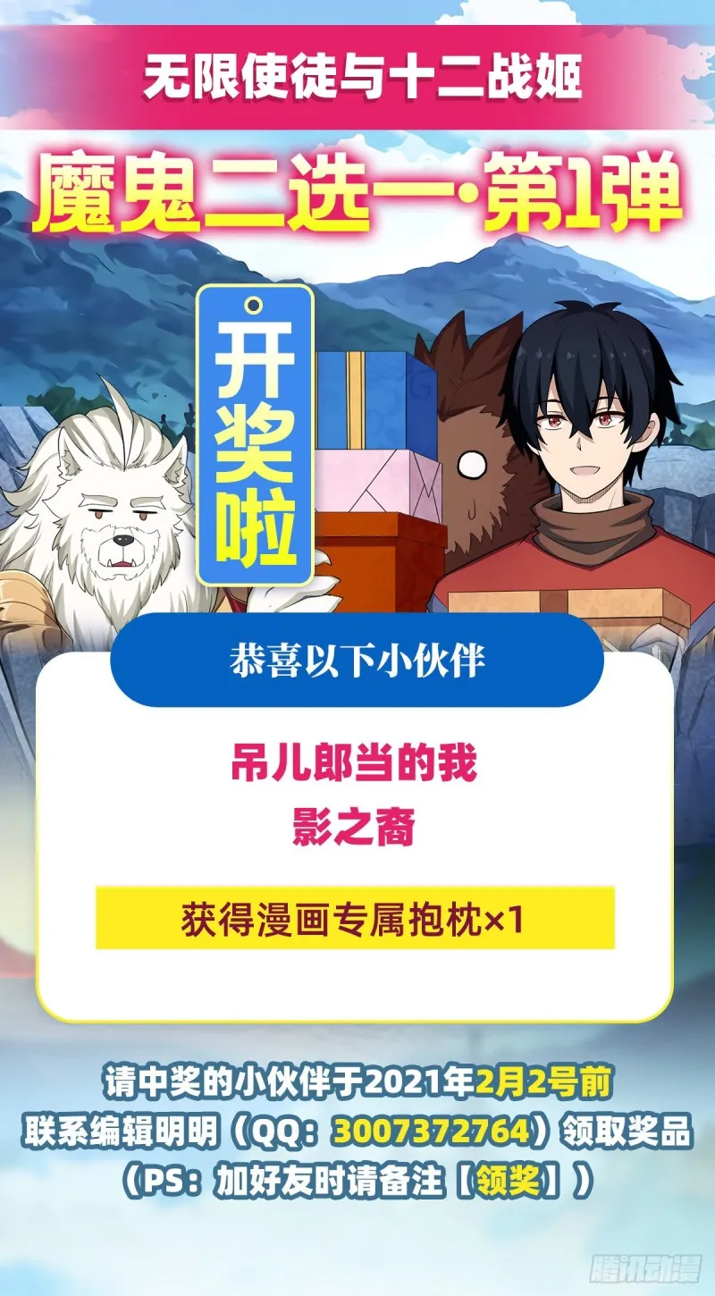 第107话 暗夜血城 第38页