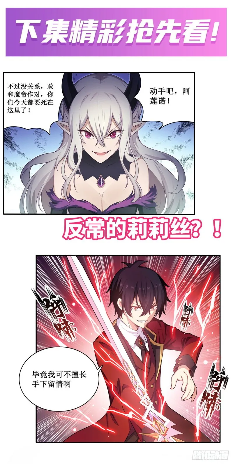 第107话 暗夜血城 第39页