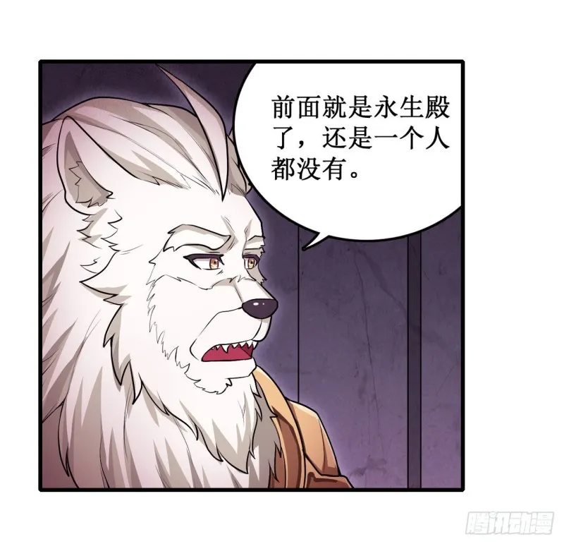 第108话 莉莉丝的反常 第4页