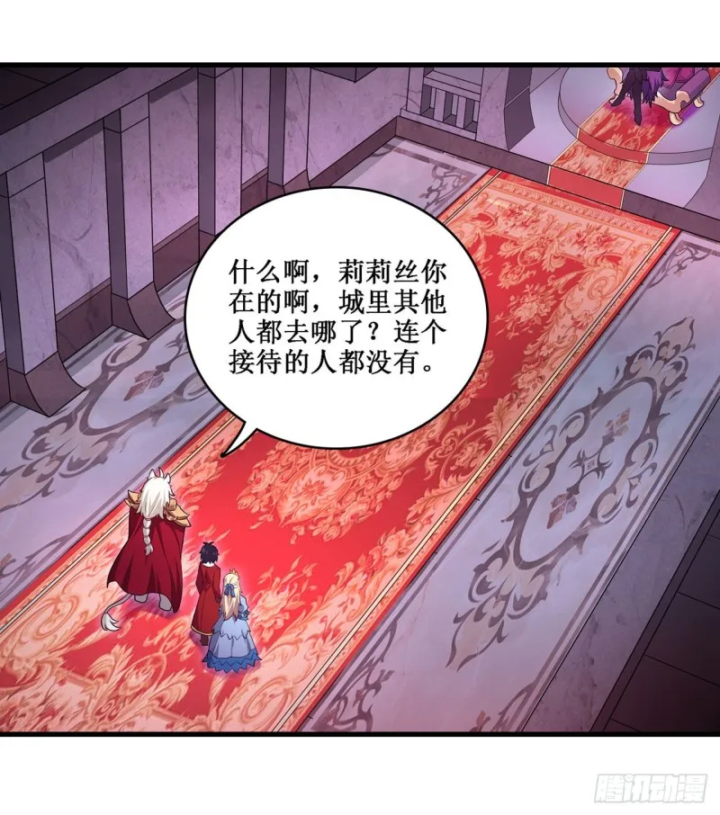 第108话 莉莉丝的反常 第7页